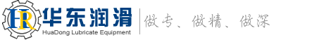 南通市華東潤(rùn)滑設(shè)備有限公司 | 潤(rùn)滑設(shè)備 | 稀油站 | 電動(dòng)潤(rùn)滑泵